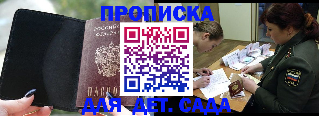 прописка ребенка в Березниках