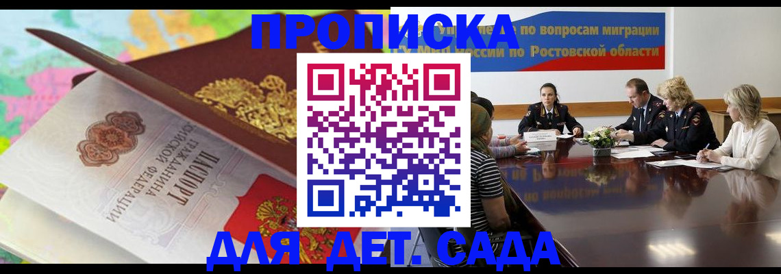 временная регистрация для всех в Березниках