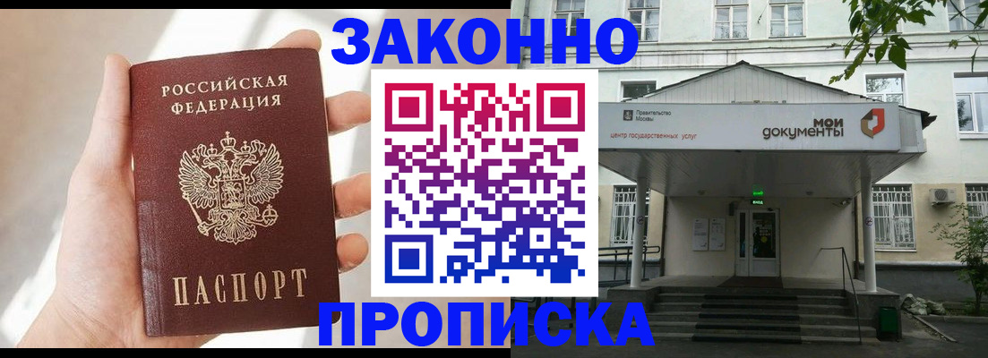 прописка регистрация в Березниках