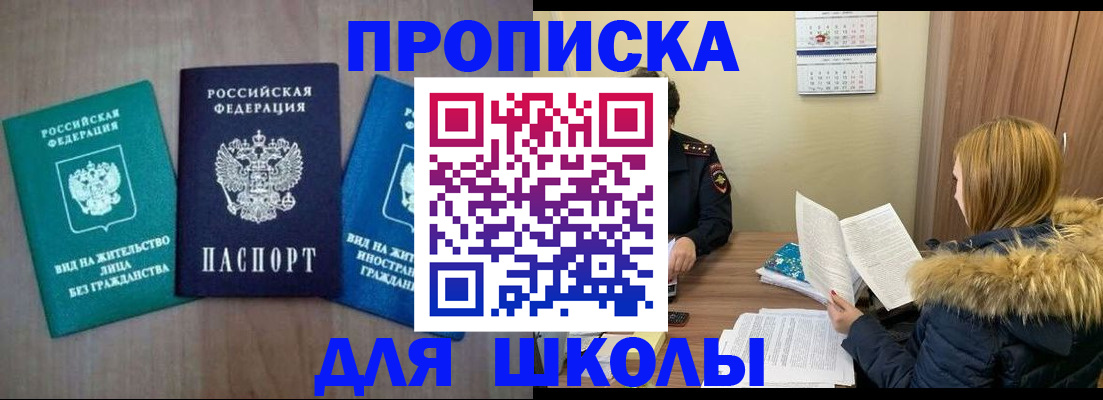 прописка от собственника в Березниках