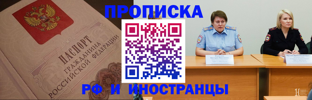 прописка законно в Березниках