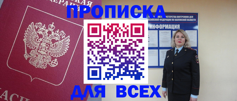 временная регистрация 2025 в Березниках