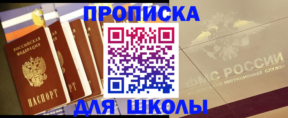 прописка иностранных граждан в Березниках