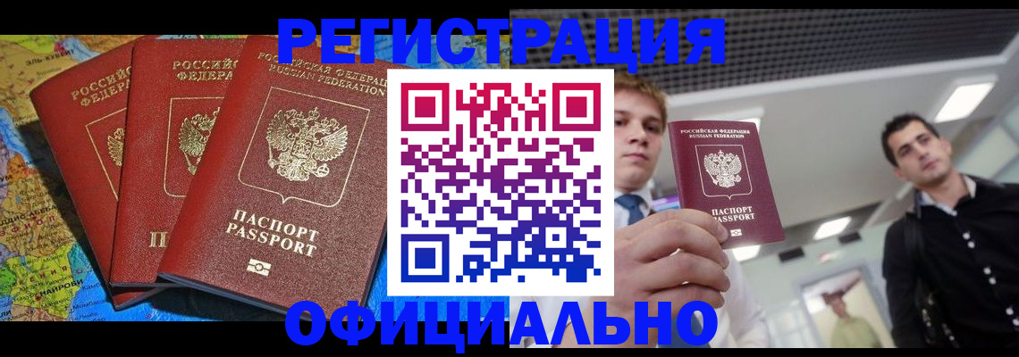 прописка регистрация в Березниках