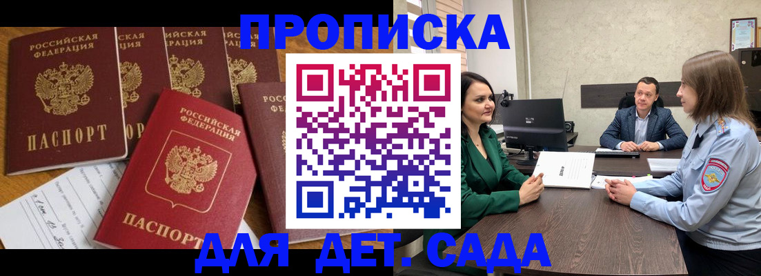 временная регистрация для школы в Березниках
